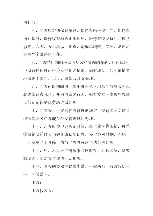 标准版事业单位劳动合同2022格式