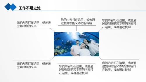 海底世界海底两万里通用PPT模板