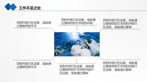 海底世界海底两万里通用PPT模板