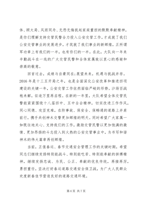 公安新年慰问信.docx