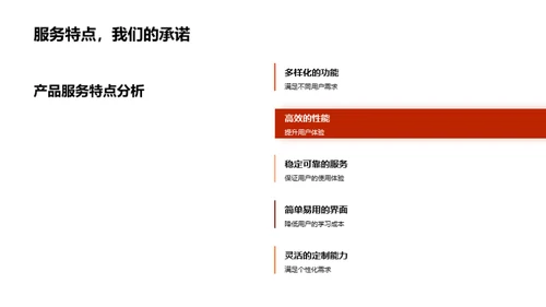 七夕节产品优势剖析