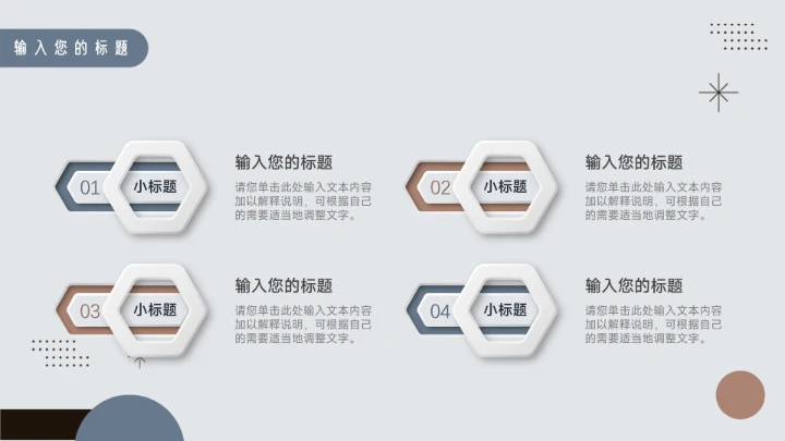 红蓝个性文艺风学习汇报模板PPT模板