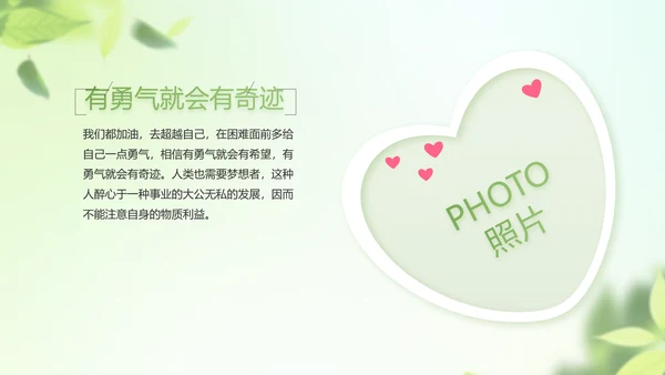 遇夏文艺小清新工作总结汇报动态PPT