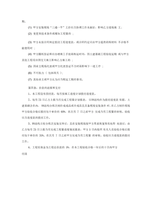 广告牌加工制作合同范本5篇