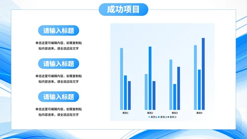 蓝色极简流体年终总结汇报PPT模板