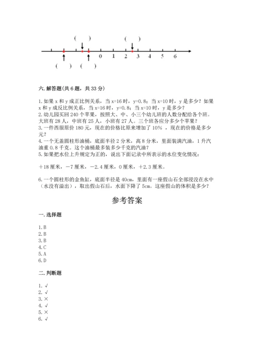 北师大版六年级下册数学期末测试卷（巩固）word版.docx