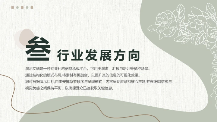 莫兰迪工作总结汇报PPT模板