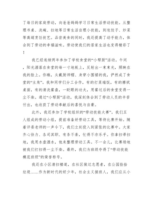 最新三好学生主要事迹简介.docx