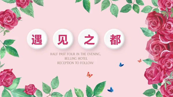手绘粉色小清新旅行电子相册PPT动态模板