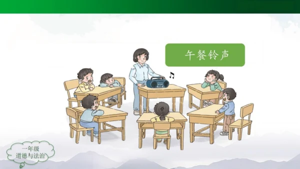 校园里的号令 课件（共21张PPT）