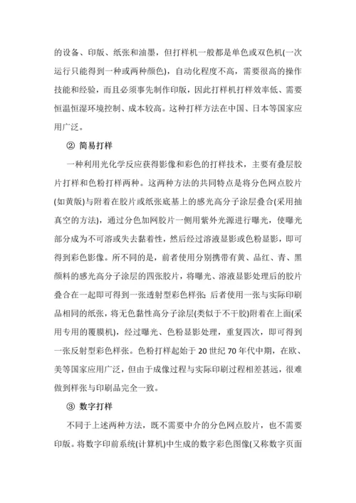 曲靖万乐汇项目2016年至2017年印刷品物料制作招标投标方案.docx