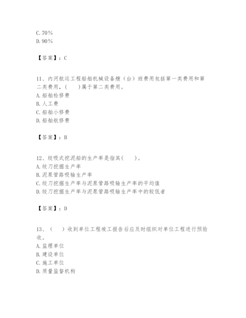 2024年一级建造师之一建港口与航道工程实务题库附完整答案（名校卷）.docx
