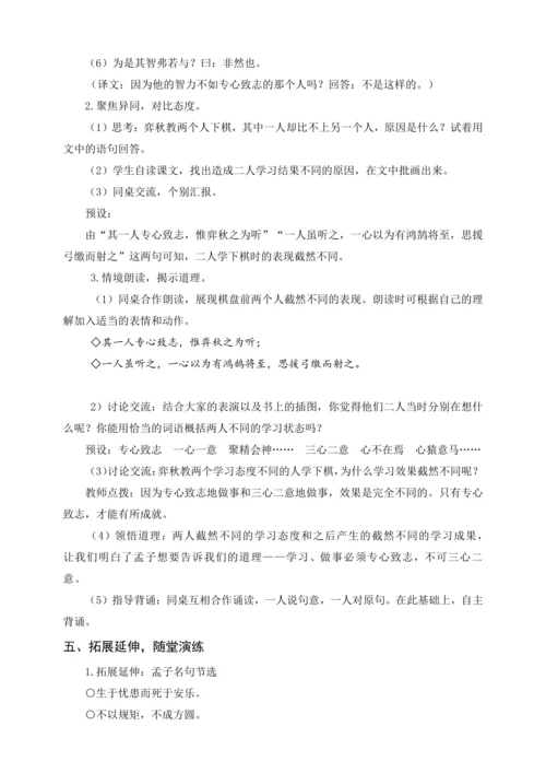 统编版五下17 跳水（教案含反思）