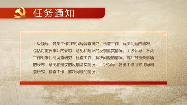 中国共产党的光辉历程党史党课PPT