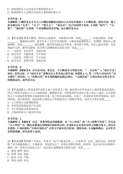 天津2022年06月北辰区部分单位公开招聘合同制聘用人员总安排强化冲刺卷贰3套附答案详解