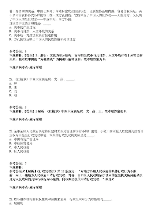 2022年03月2022江苏南通市经济技术开发区事业单位公开招聘12人模拟卷附带答案解析第73期