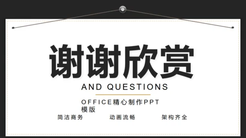 应届生职场求职简历通用PPT模版