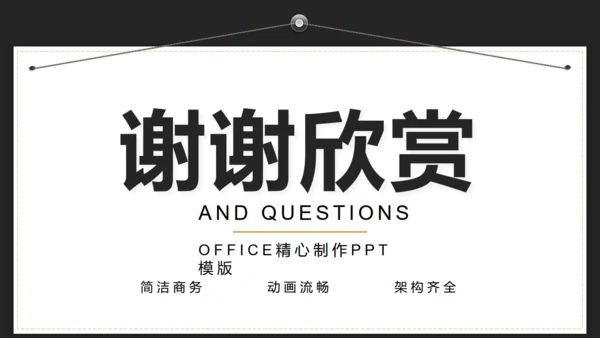 应届生职场求职简历通用PPT模版