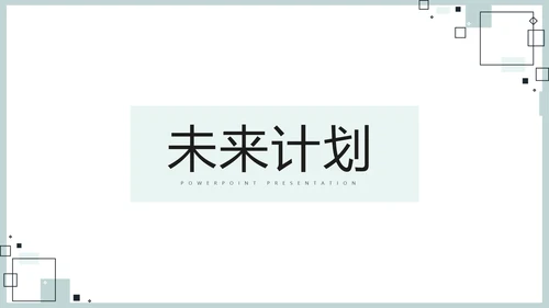 时尚微立体专案改善工作总结PPT动态模板