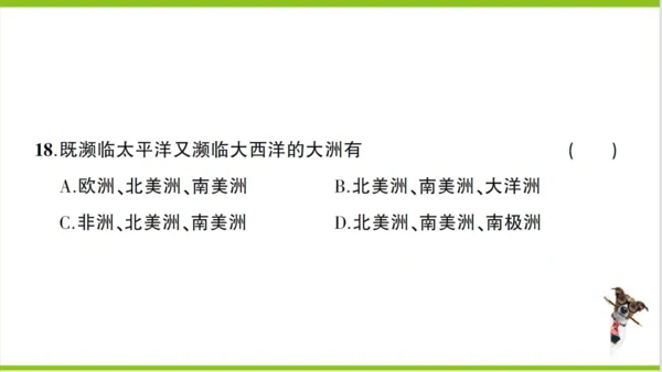 【掌控课堂-同步作业】人教版地理七(上)创优作业-综合训练 期中综合检测卷 (课件版)
