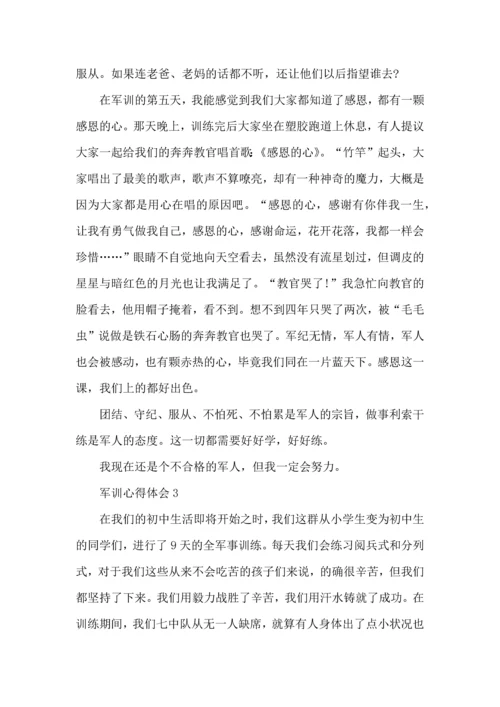 初一军训的感受600字.docx