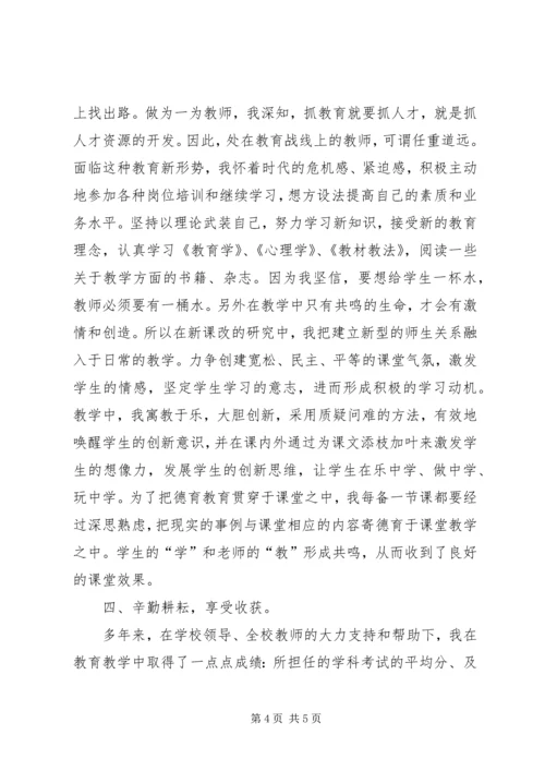 大观市政申报区级文明标兵单位汇报材1[精选5篇] (2).docx