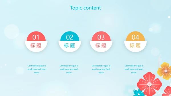 卡通小学生礼仪培训动态PPT模板