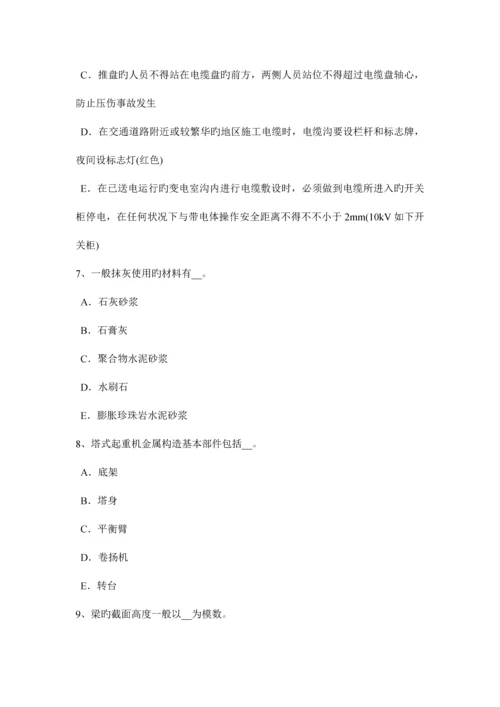 2023年云南省安全管理人员考试试题.docx