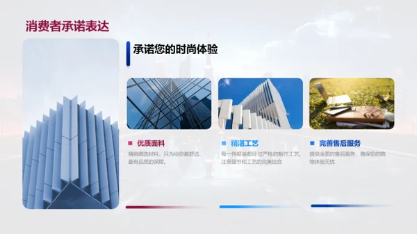 未来穿梭：潮流新篇章