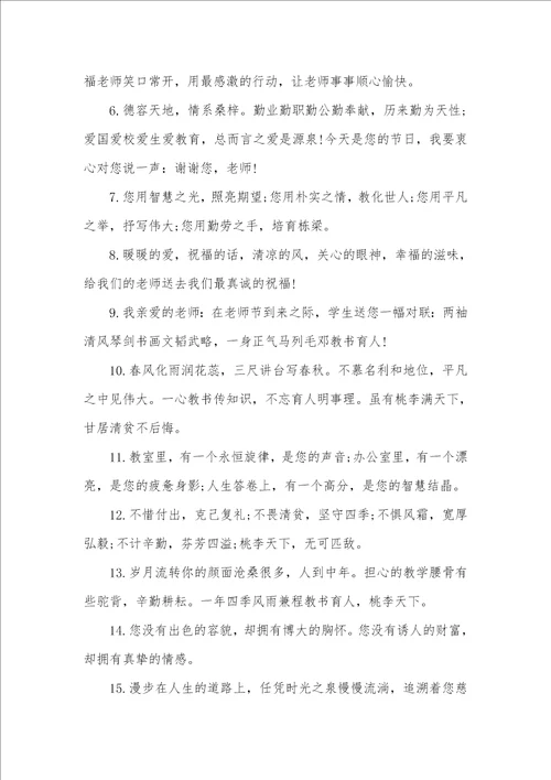 2021年给老师的毕业赠言字给老师的毕业赠言精选