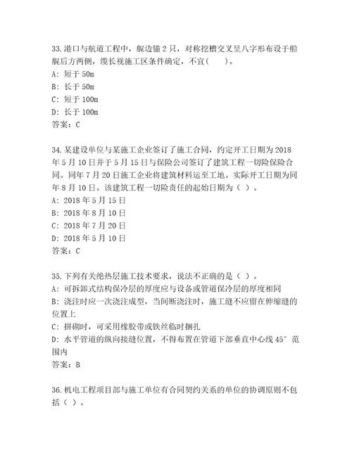 20222023年一级建筑师资格考试通关秘籍题库附答案夺分金卷