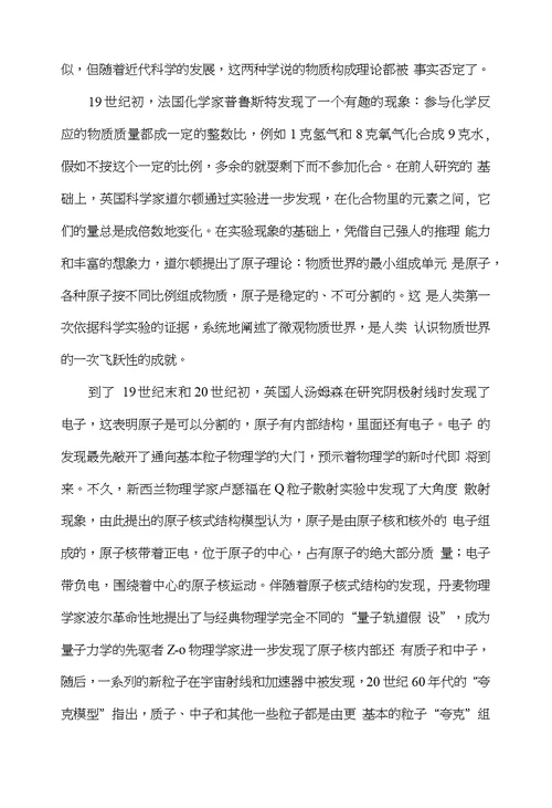 科学家争论的大型对撞机究竟有什么用