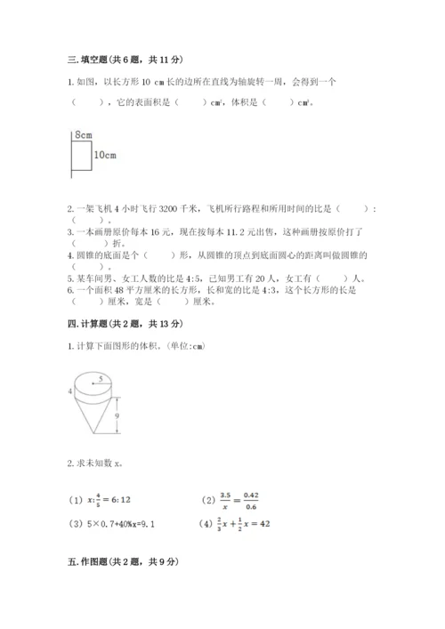 青岛版(五四制)六年级下册数学期末综合检测试卷精品【综合题】.docx