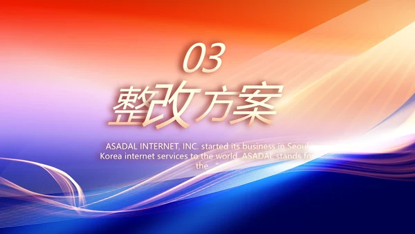 工作计划年终工作总结PPT