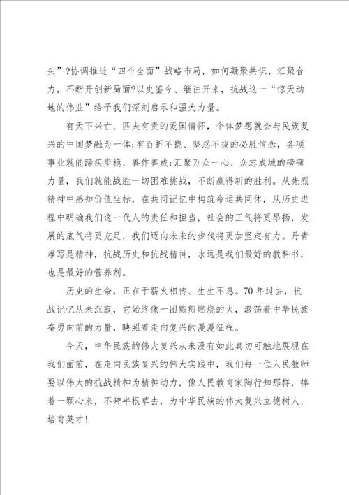 庆教师节树高尚师德优秀演讲稿5篇