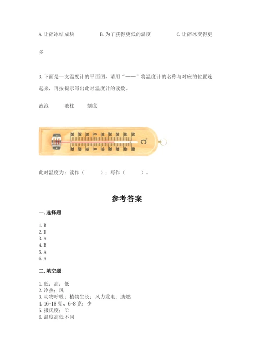 教科版小学三年级上册科学期末测试卷附参考答案（基础题）.docx