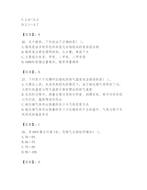 2024年公用设备工程师之专业知识（动力专业）题库【考试直接用】.docx