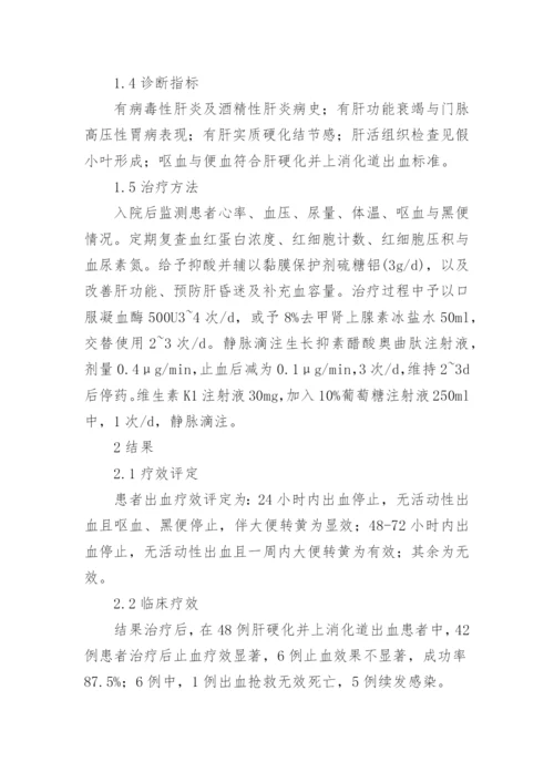 临床医学论文编辑精选.docx