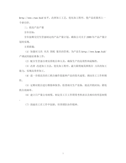 精编之公司车间安全工作计划范文.docx