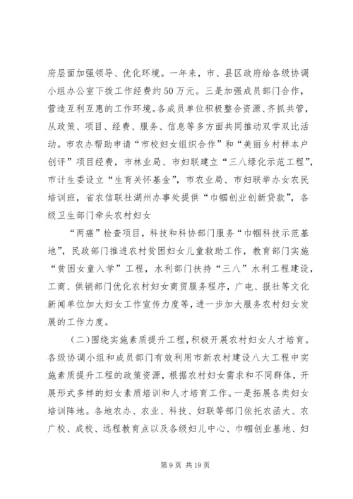 双学双比活动情况报告[小编整理] (3).docx