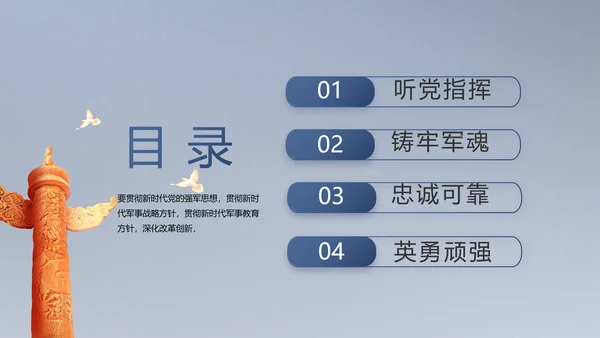 八一军事部队工作总结汇报总结PPT