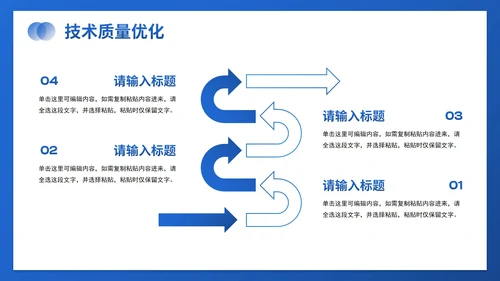 实景简约高级工程项目年终总结PPT模板