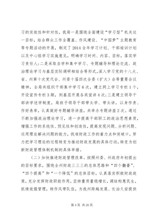 民主生活会整改情况汇报四篇 (2).docx