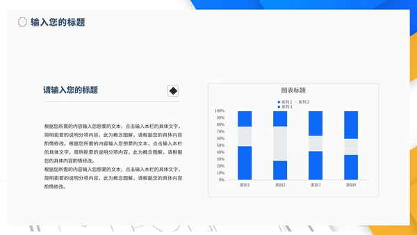 简约几何风学生毕业论文答辩汇报演讲PPT模板