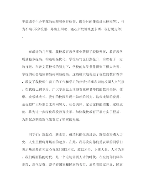 精编之期中考试参考总结大会教师发言稿范文（通用）.docx