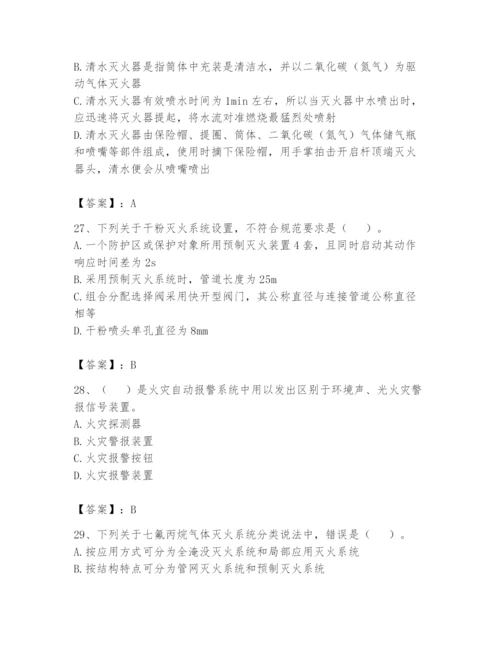 注册消防工程师之消防安全技术实务题库附参考答案（a卷）.docx