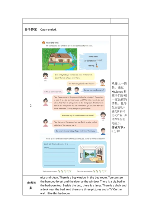 PEP 五上Unit6 In a nature park 作业设计