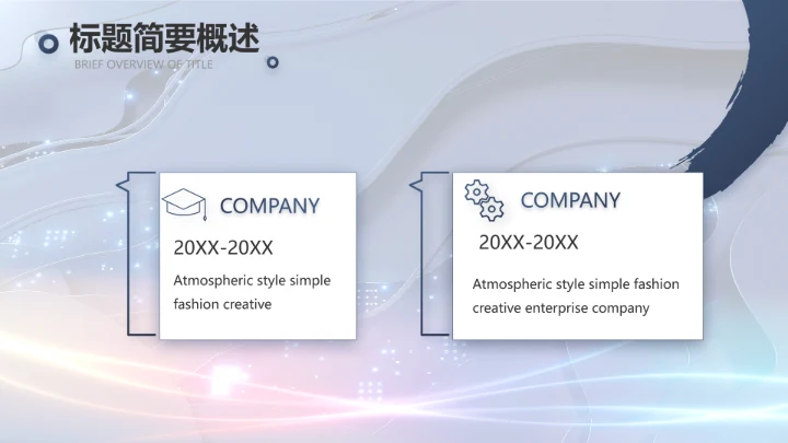 蓝色科技笔记本电脑数码动态ppt
