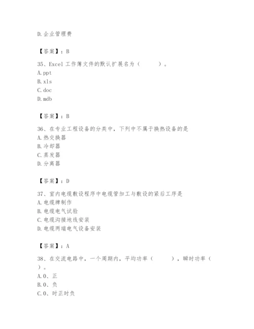 2024年施工员之设备安装施工基础知识题库（真题汇编）.docx