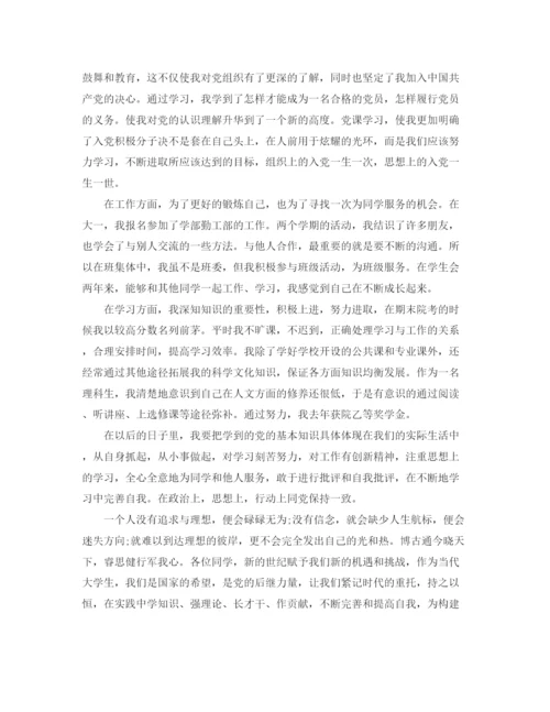 精编之团员自我总结范文3篇.docx
